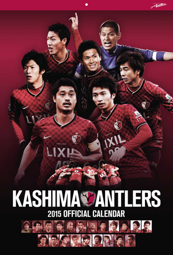 [ [ ２０１５年カレンダー：鹿島 ] ] | J's GOAL | フォトニュース