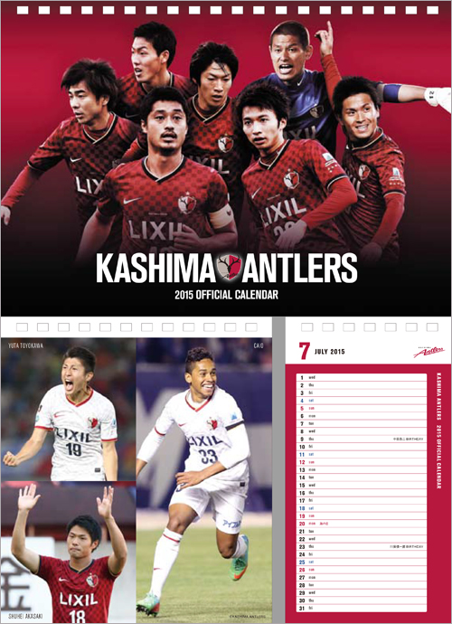[ [ ２０１５年カレンダー：鹿島 ] ] | J's GOAL | フォトニュース