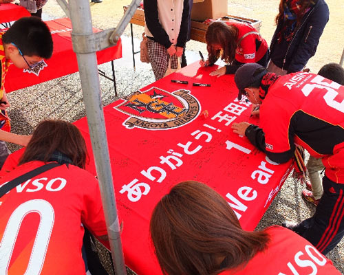 [ [ J1：第33節 名古屋 vs 大宮 ] ] | J's GOAL | フォトニュース