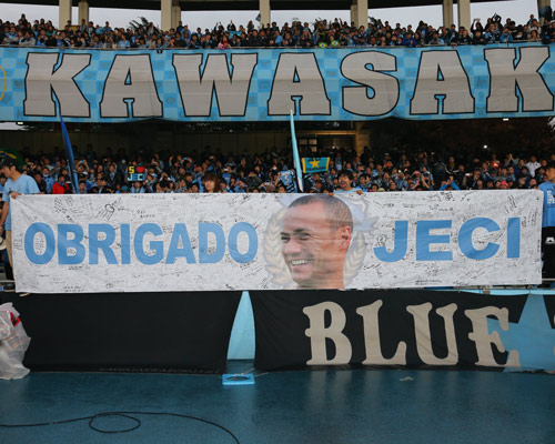 [ [ J1：第33節 川崎Ｆ vs 広島 ] ] | J's GOAL | フォトニュース