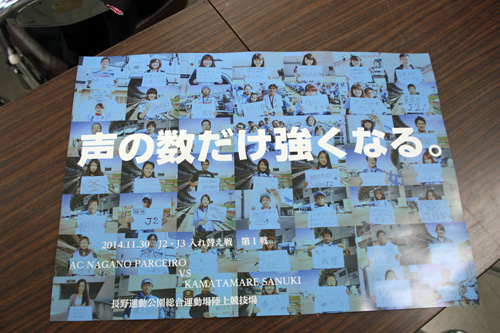 [ [ J2・J3入れ替え戦：第1戦 長野 vs 讃岐 ] ] | J's GOAL | フォトニュース