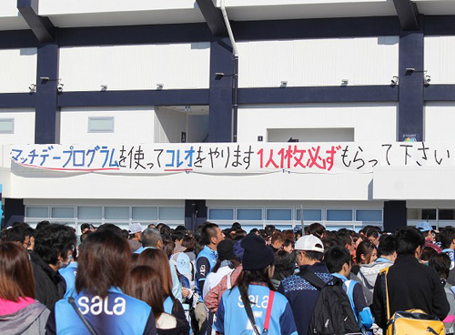 [ [ J1昇格プレーオフ：準決勝 磐田 vs 山形 ] ] | J's GOAL | フォトニュース