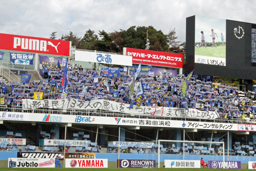 [ [ J1昇格プレーオフ：準決勝 磐田 vs 山形 ] ] | J's GOAL | フォトニュース