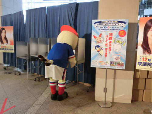 [ [ 横浜FM:「投票にイコット！キャンペーン」にＦ・マリノスが参加 ] ] | J's GOAL | フォトニュース