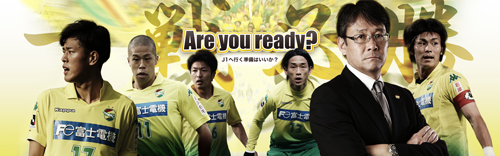 [ [ 千葉：ジェフ千葉オフィシャルサイトがプレーオフ仕様に！！ ] ] | J's GOAL | フォトニュース
