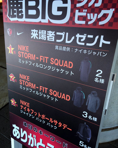 [ [ J1：第34節 鹿島 vs 鳥栖 ] ] | J's GOAL | フォトニュース