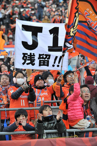[ [ J1：第34節 大宮 vs Ｃ大阪 ] ] | J's GOAL | フォトニュース