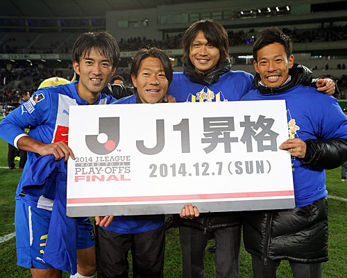 [ [ J1昇格プレーオフ：決勝 千葉 vs 山形 ] ] | J's GOAL | フォトニュース