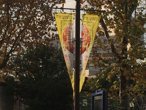 [ [ 第94回天皇杯 決勝 Ｇ大阪 vs 山形 ] 12月13日（土）日産スタジアムにて開催！ ] | J's GOAL | フォトニュース