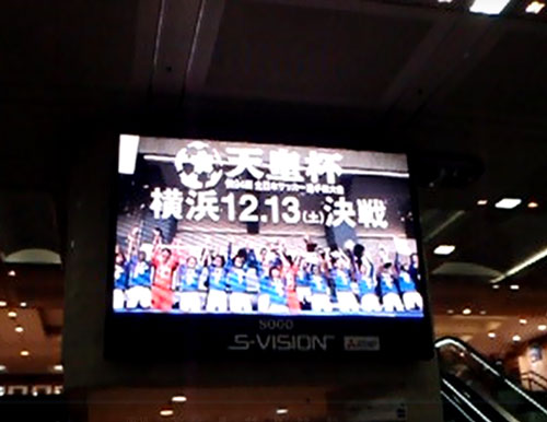 [ [ 第94回天皇杯 決勝 Ｇ大阪 vs 山形 ] 横浜そごうで告知VTR配信中！ ] | J's GOAL | フォトニュース