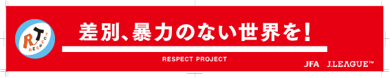 respect project