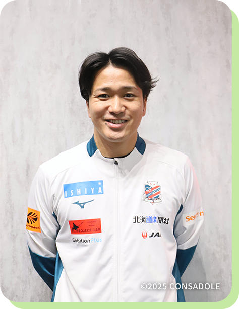 横野 純貴 北海道コンサドーレ札幌