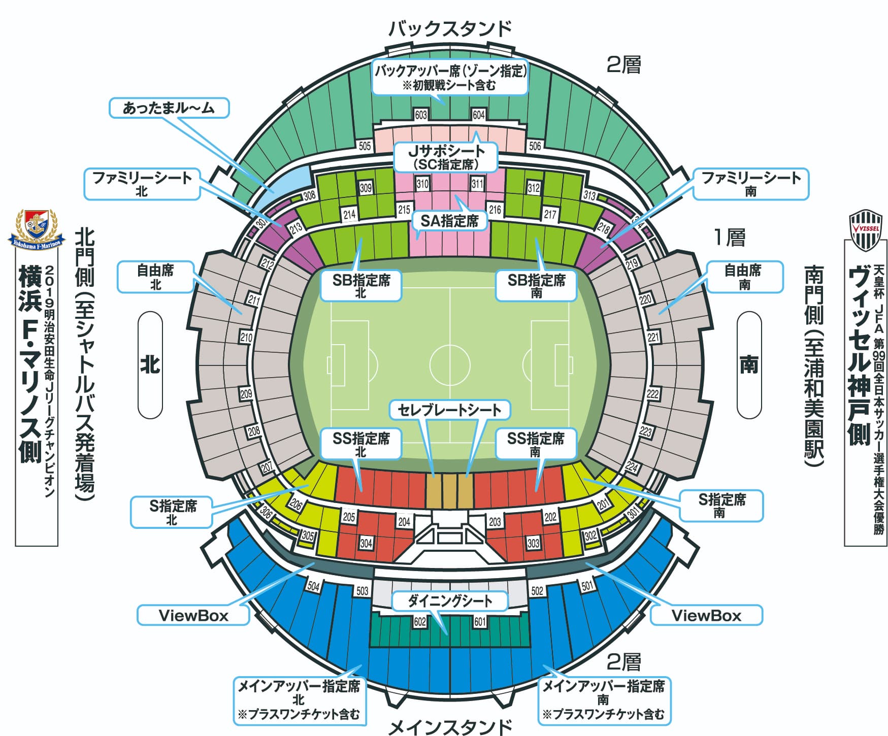 公式 チケット情報 Fuji Xerox Super Cup 2 8土 富士ゼロックススーパーカップ ｊリーグ Jp