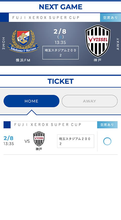 公式 チケット情報 Fuji Xerox Super Cup 2 8土 富士ゼロックススーパーカップ ｊリーグ Jp