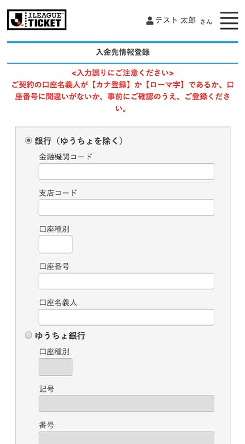 公式 チケット情報 Fuji Xerox Super Cup 2 8土 富士ゼロックススーパーカップ ｊリーグ Jp