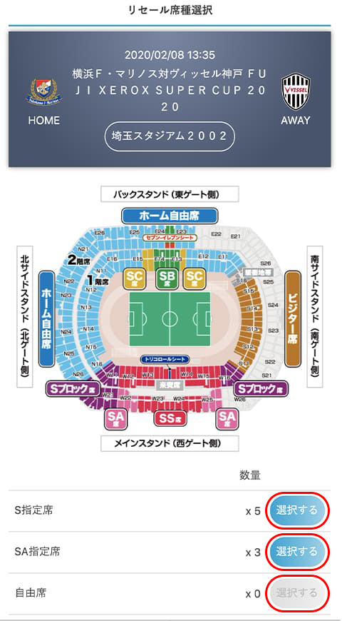 公式 チケット情報 Fuji Xerox Super Cup 2 8土 富士ゼロックススーパーカップ ｊリーグ Jp