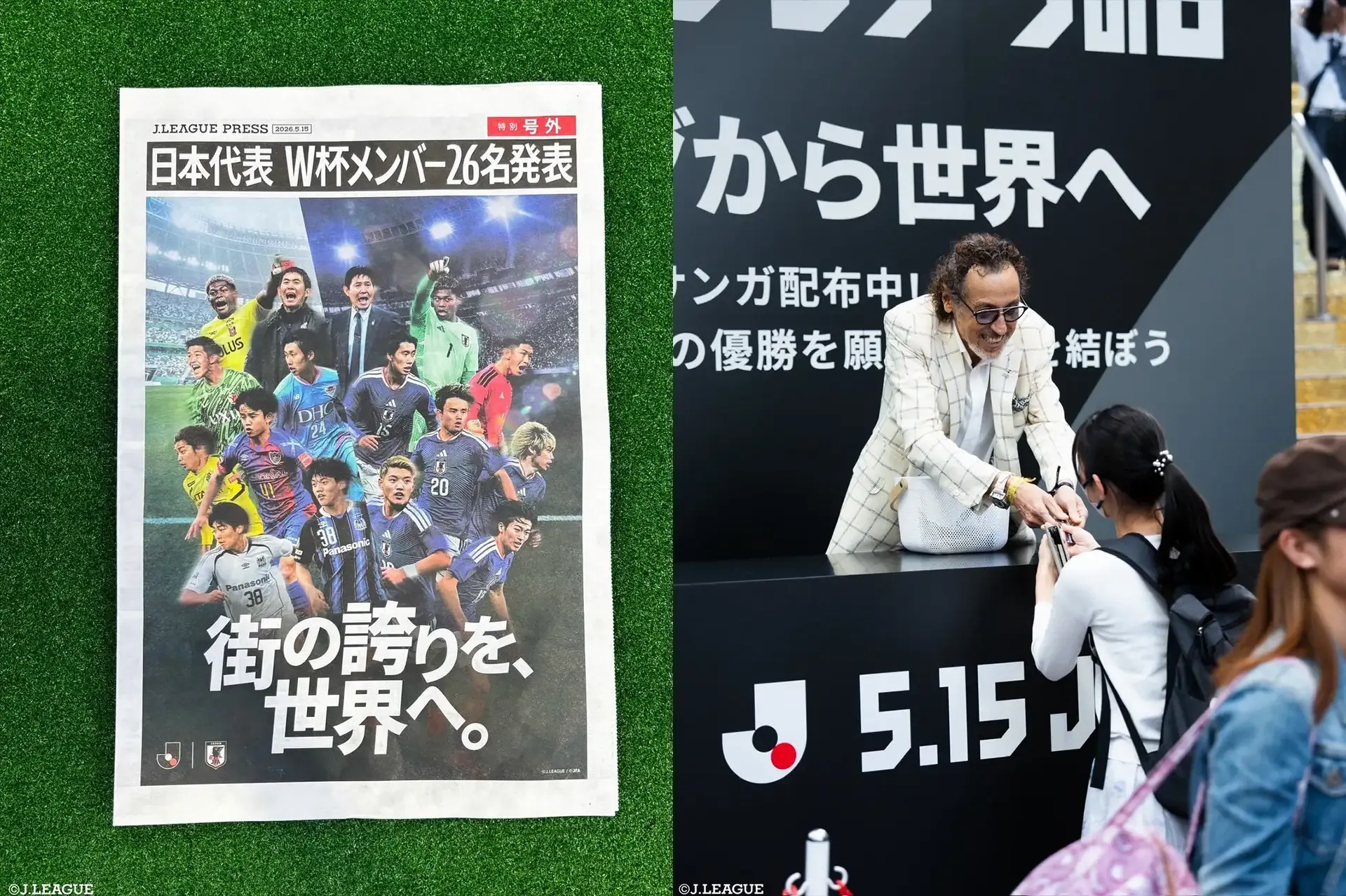 JリーグとJFA