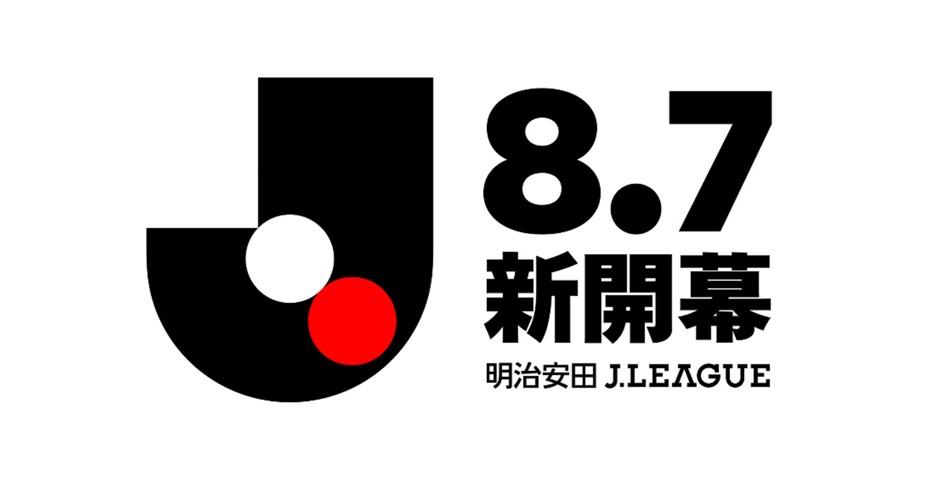 新開幕