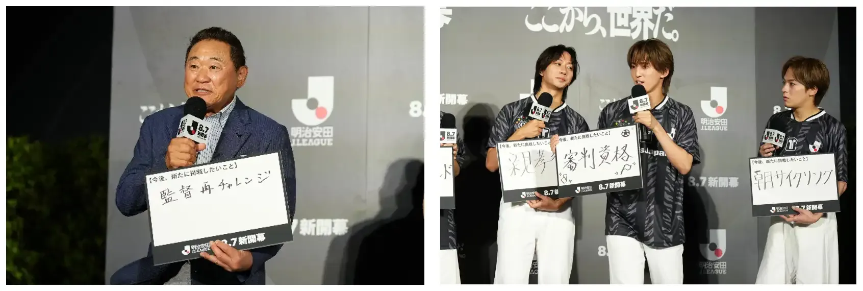 Travis Japanがスペシャルアンバサダーに就任後、初のイベント登壇!松木安太郎さんとともに東京スカイツリー®史上最多となる1日で60種類の特別ライティングを点灯「Jリーグ 8.7新開幕」東京スカイツリー点灯式 開催レポート