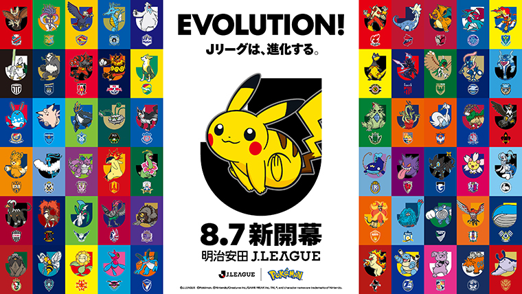 “進化”をテーマに、Jリーグとポケモンがタイアップ 全国60クラブで“ポケモンJリーグフェス”開催決定!~クラブパートナーポケモンをデザインしたエコバッグを来場者100万人にプレゼント~