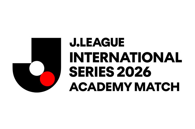 「Jリーグインターナショナルシリーズ2026 アカデミーマッチ」開催決定- 昨年に続きU-15 Jリーグ選抜 vs. リヴァプールFC U15の2試合を7月に開催 -