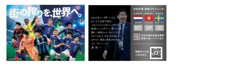 JリーグとJFA