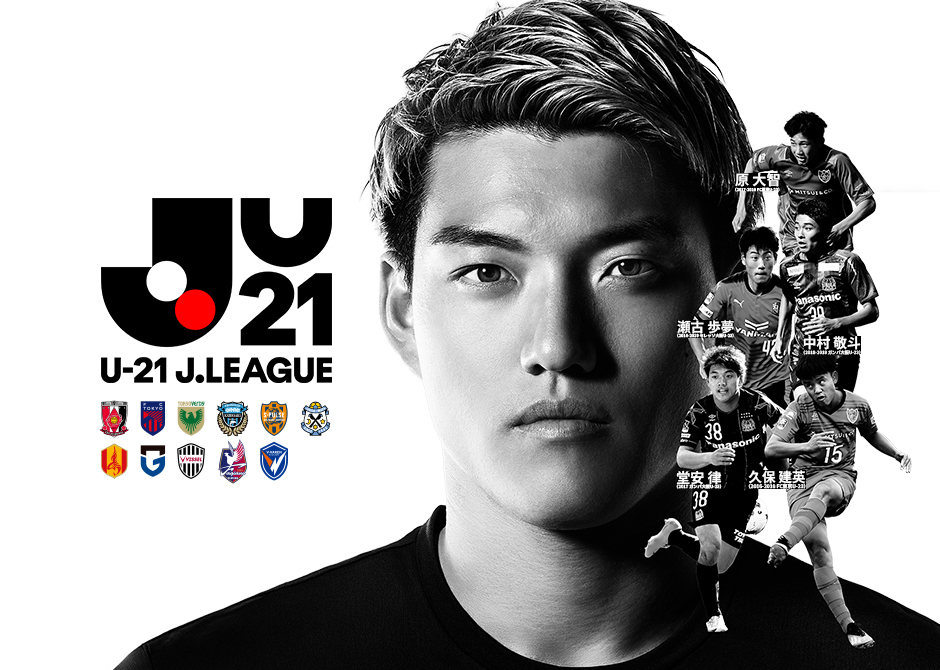 ２０２６／２７Ｕ－２１Ｊリーグ（U-21 Ｊリーグ）