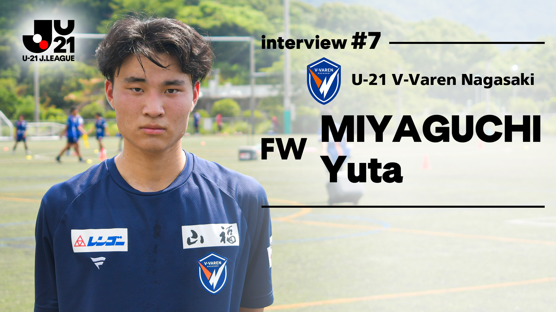 interview_07