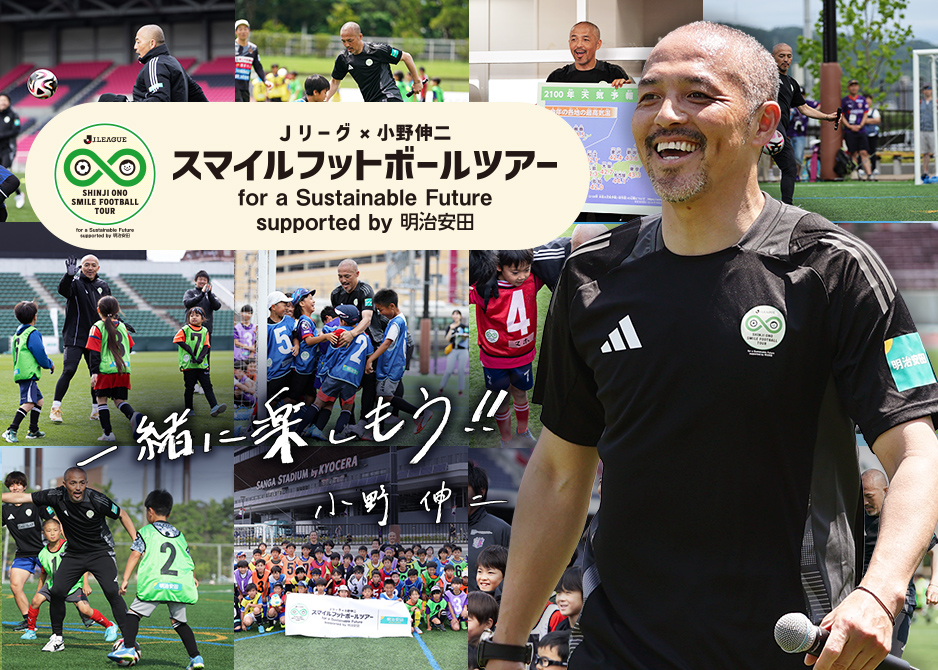 公式】J1 2026/27シーズン 大会・特集 | Jリーグ公式サイト