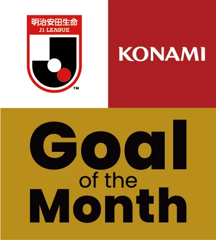 KONAMI月間ベストゴール
