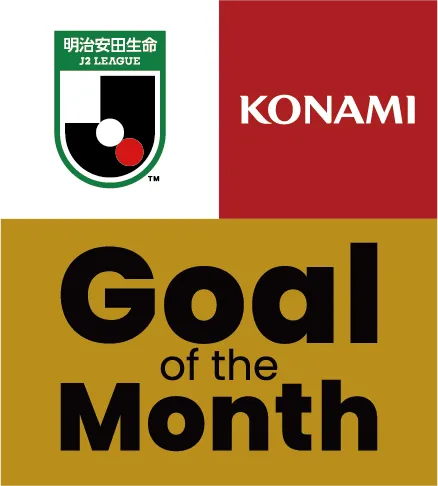 KONAMI月間ベストゴール