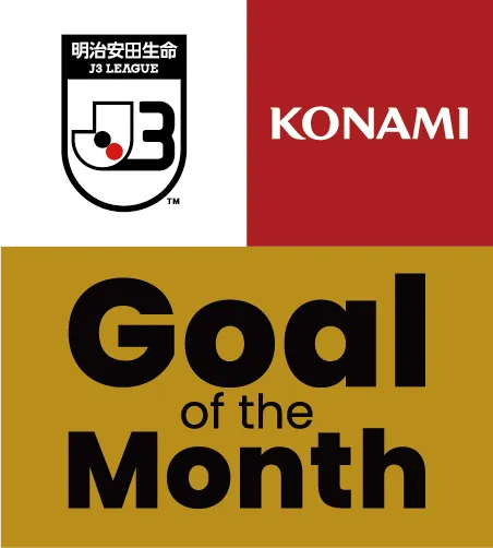 KONAMI月間ベストゴール