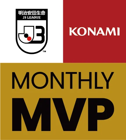 KONAMI月間MVP