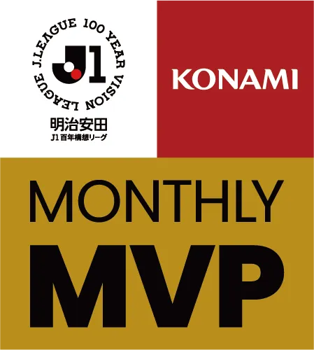 明治安田Jリーグ百年構想リーグ KONAMI 月間MVP(EAST)