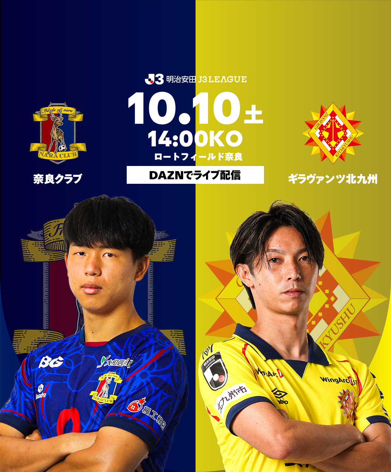 j3 試合 速報