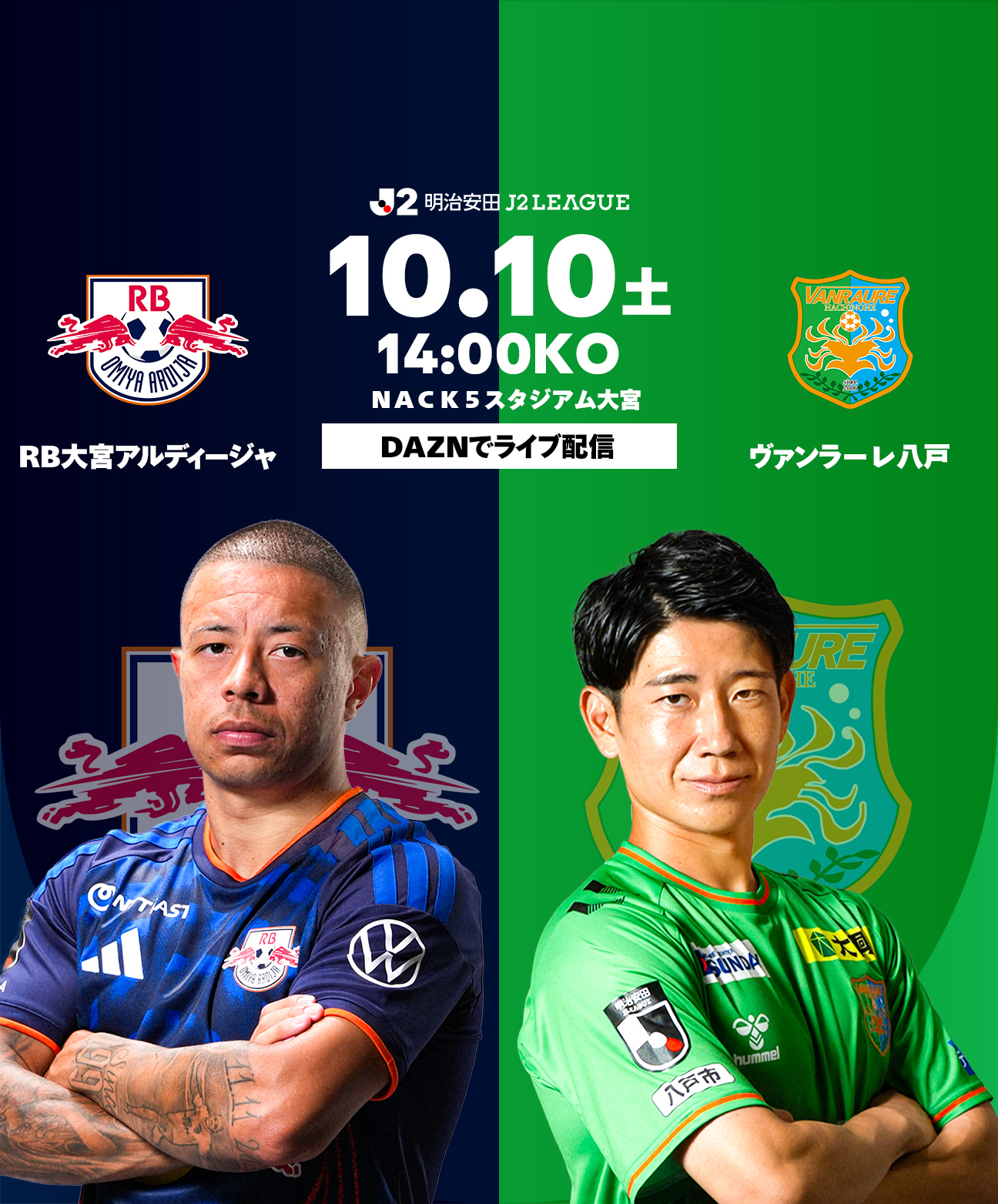 今日 の j2