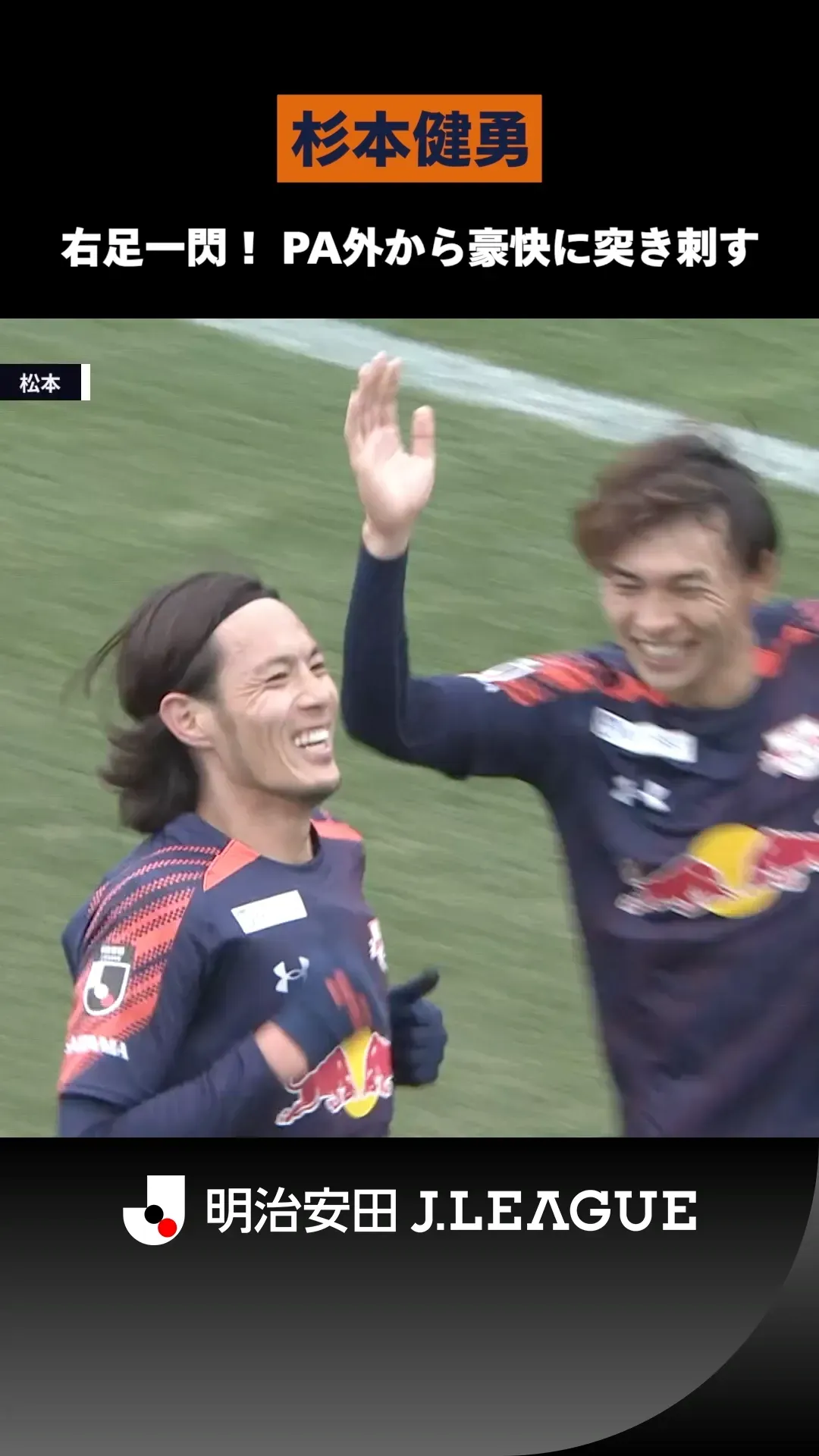 【右足一閃】杉本健勇がペナルティエリア外から豪快に突き刺す！