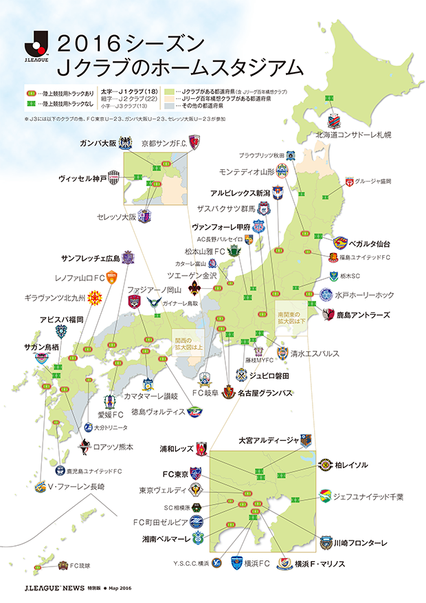 公式 スタジアムの未来 15シーズンｊクラブのホームスタジアム About ｊリーグ Jリーグ公式サイト J League Jp