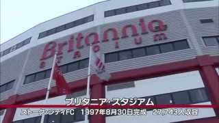 ♯6 ストーク・シティFC (イングランド)