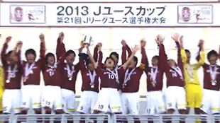 第21回大会決勝戦