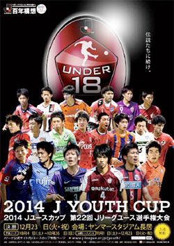 2014大会ビジュアル