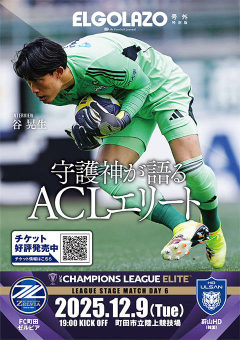 FC町田ぜルビア