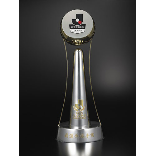 明治安田生命ＪリーグＭＶＰトロフィー