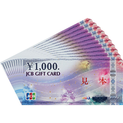 ＪＣＢギフトカード50万円分