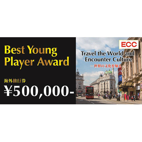 「世界の文化を知る　海外旅行券　50万円」