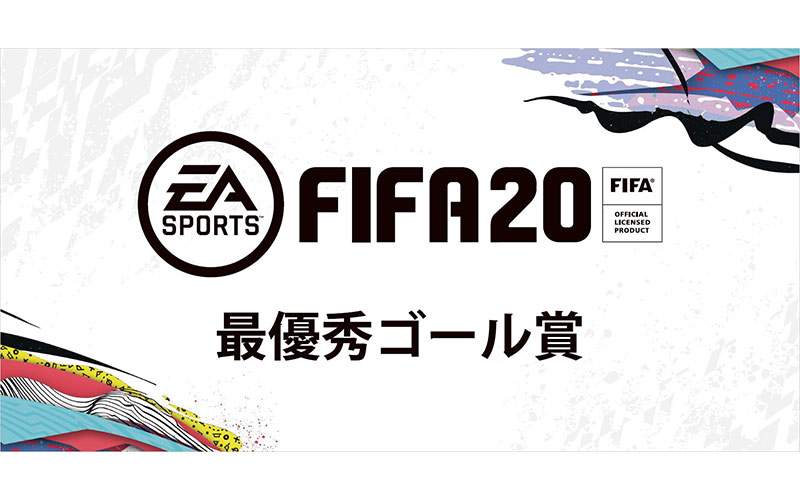 EA SPORTS FIFA20 ゲームソフト、ゲーム機本体、 4Kテレビ