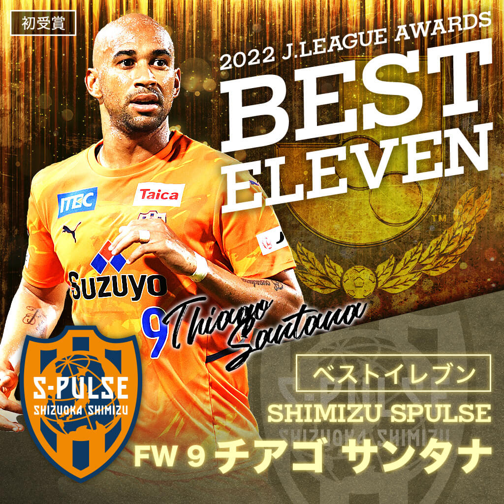 チアゴ　サンタナ