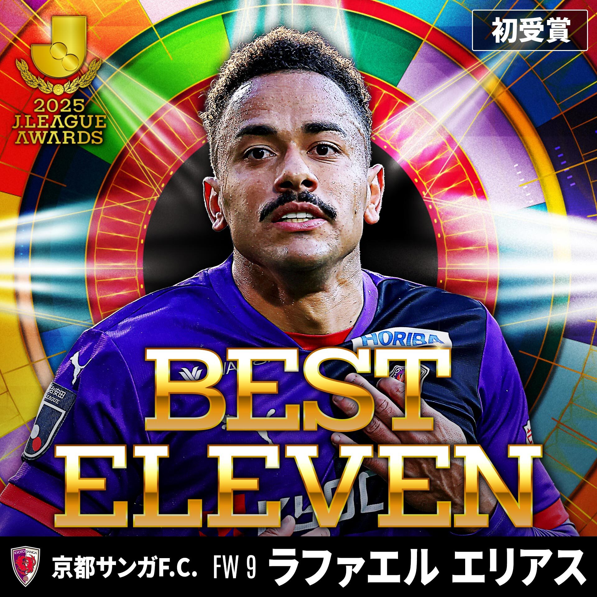 ラファエル　エリアス