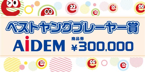 商品券30万円分