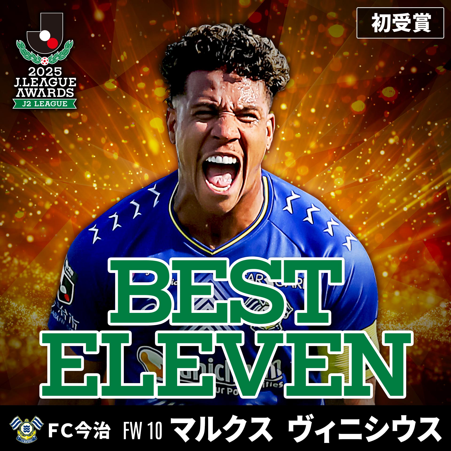 マルクス　ヴィニシウス